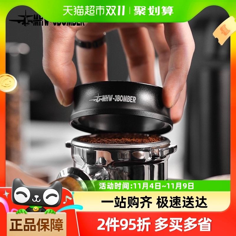 MHW-3BOMBER轰炸机咖啡接粉环磁吸接粉器布粉环磨豆机防飞粉58mm