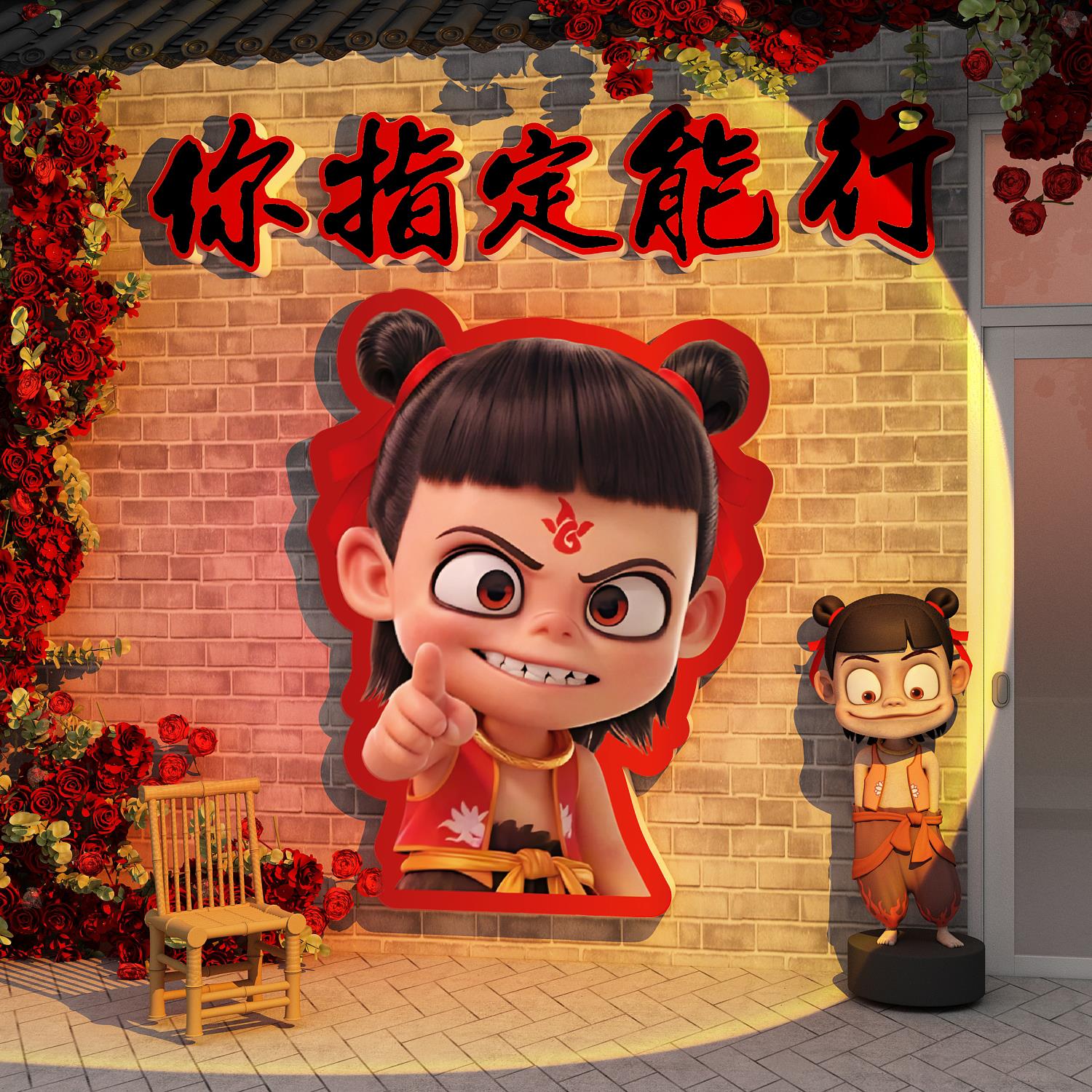 网红打卡拍照区布置哪咤造景氛围墙面装饰火锅餐饮店壁画烧烤海报