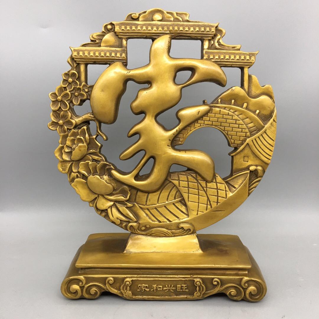 纯铜家和万事兴屏风摆件家庭和睦兴旺家居客厅电视柜装饰乔迁礼品