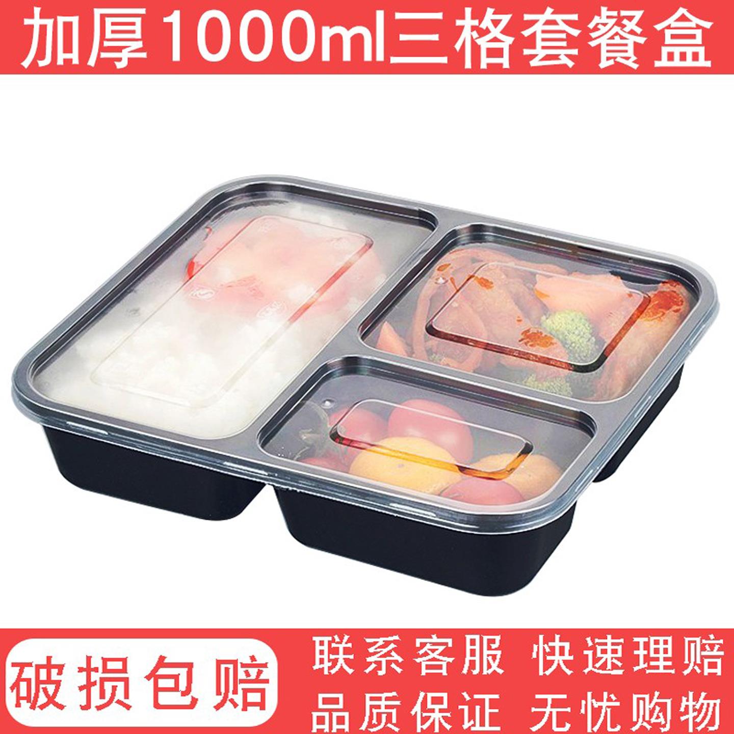 1000ml快餐盒三格打包盒加厚商务四格外卖饭盒一次性饭盒3格150套