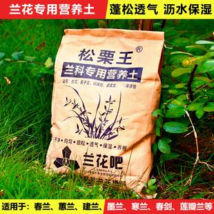 松栗王兰花草专用营养土高端级质量发酵腐熟橡栎树皮鳞颗粒种植料