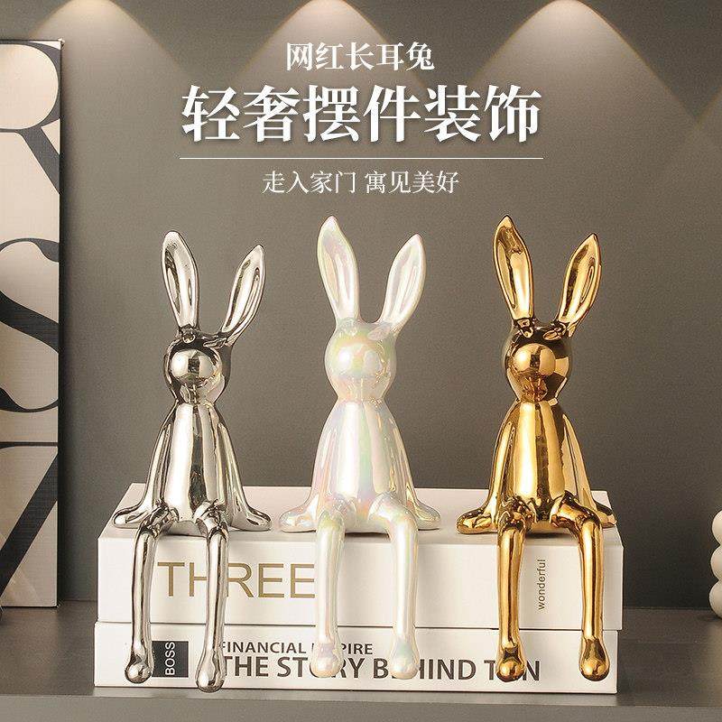 网红创意卡通坐姿长耳兔子摆件高档轻奢客厅电视柜酒柜玄关装饰品,家居饰品,装饰摆件,淘宝优惠券,粉丝福利购,淘宝优惠卷