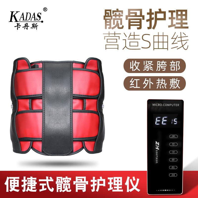 卡丹斯产后骨盆修复盆骨矫正仪器臀部按摩前倾收胯一体机暖宫带