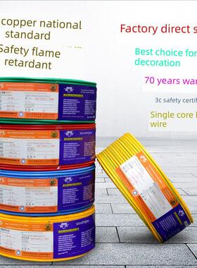 电线2.5国家标准4方铜芯家装家用铜线1.5/6/10纯铜阻燃Bv线单芯硬