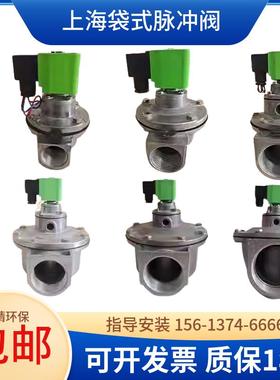 脉冲阀上海袋式直角除尘器电磁脉冲阀DMF-Z-20/25/40S/50S/62S/76