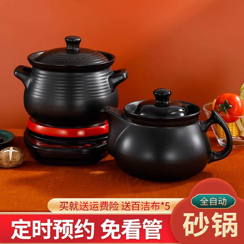 全自动电炖砂锅煲汤分体式智能宝宝煮粥紫砂家用多功能养生陶瓷锅