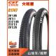 2.1 山地自行车外胎26 1.95 防刺27.5寸29寸火狐狸C1747越野轮胎