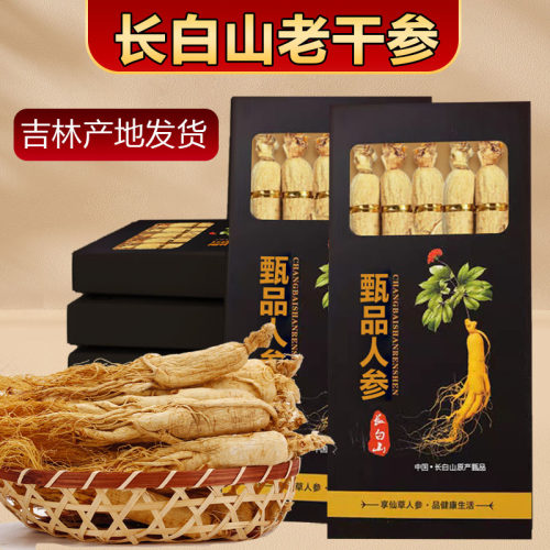 大千山色长白山人参煲汤泡酒滋补