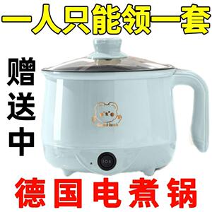 德国品质电煮锅学生宿舍煮面锅蒸煮一体电热火锅多功能家用电煮锅