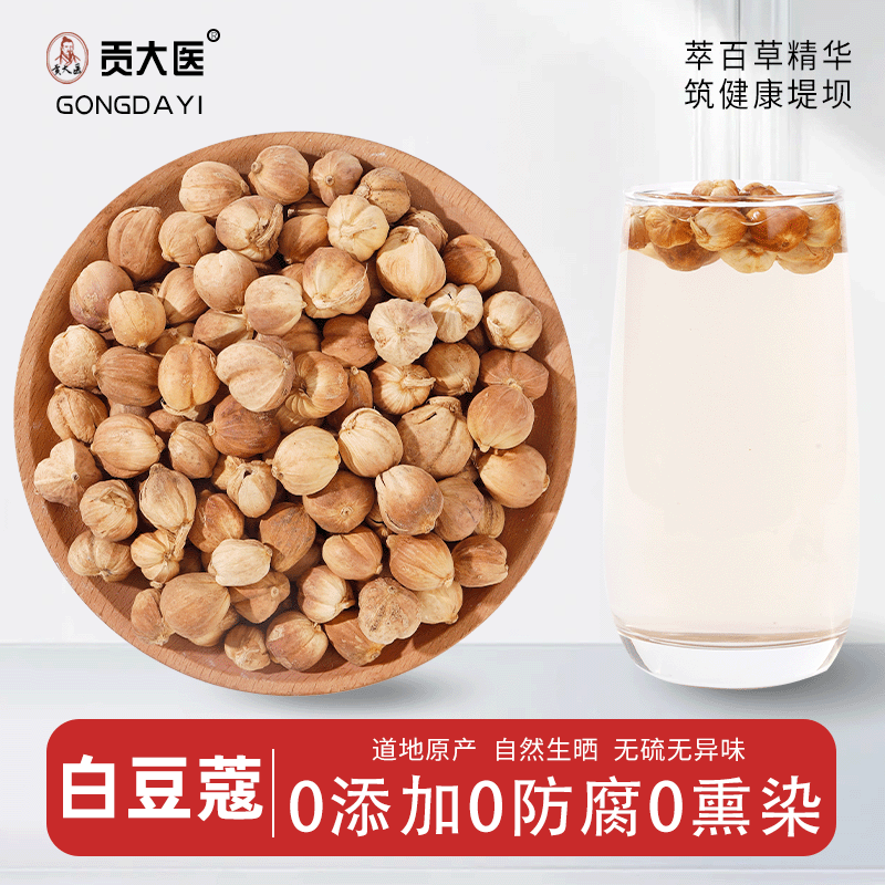 白豆蔻250g/50克香料多骨 壳蔻白蔻 百叩 叩仁 白蔻仁 白扣正品
