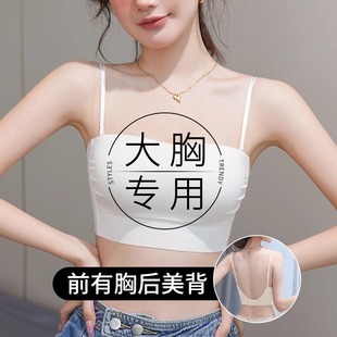 抹胸大码 大胸美背内衣全罩杯显小胸显瘦薄款 收副乳防下垂无痕文胸
