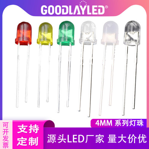 4MM圆头长短脚直插白光红LED灯珠