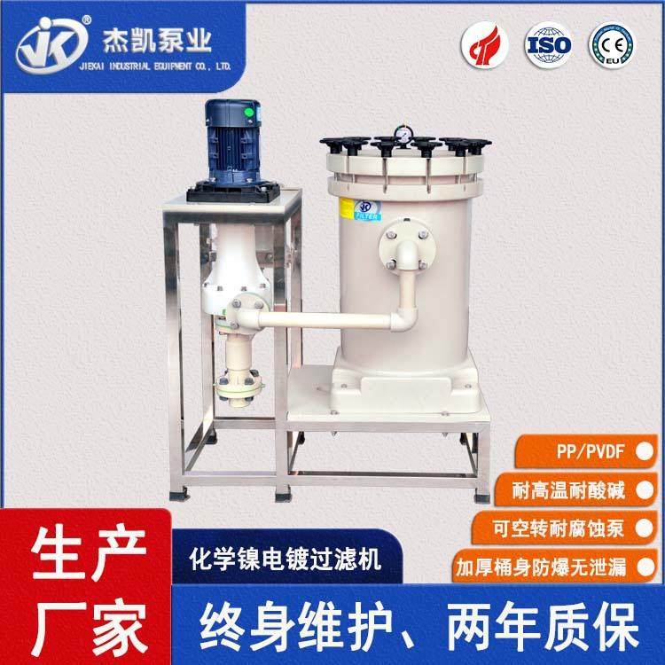 大流量高精密化学镍过滤机 MC金属扣环 桶身一体成型压滤机,机械设备,过滤设备,淘宝优惠券,粉丝福利购,淘宝优惠卷