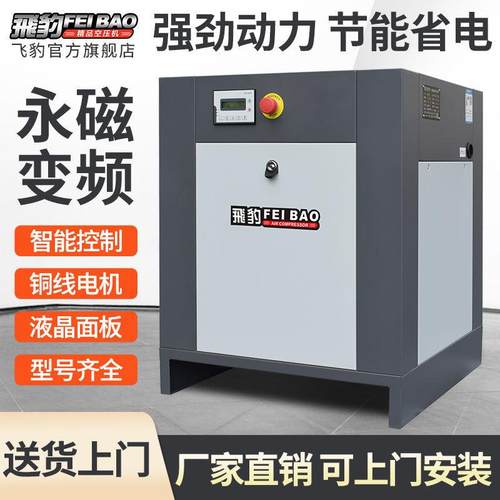 永磁变频螺杆式空压机7.515/22kw螺杆机静音380v打气泵空气压缩机