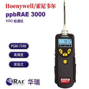 VOC 挥发性有机化合物 气体检测仪 7340手持式 PGM
