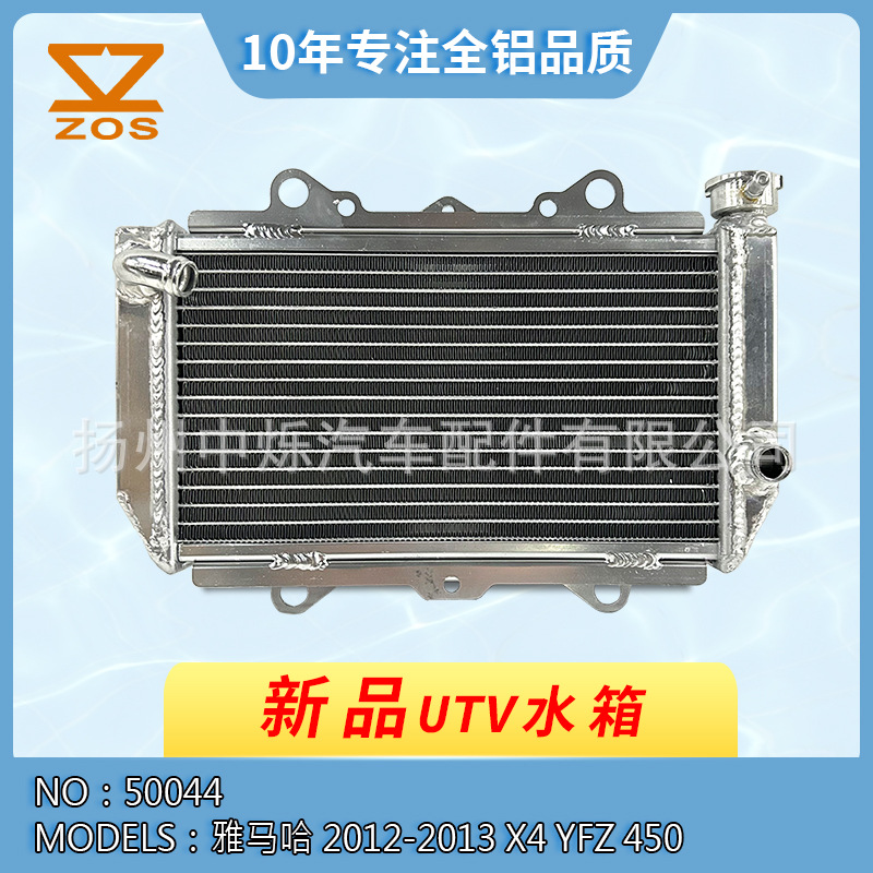 工厂定制全铝汽车UTV水箱适用车型雅马哈 2x4 YFZ 450 2006-2009