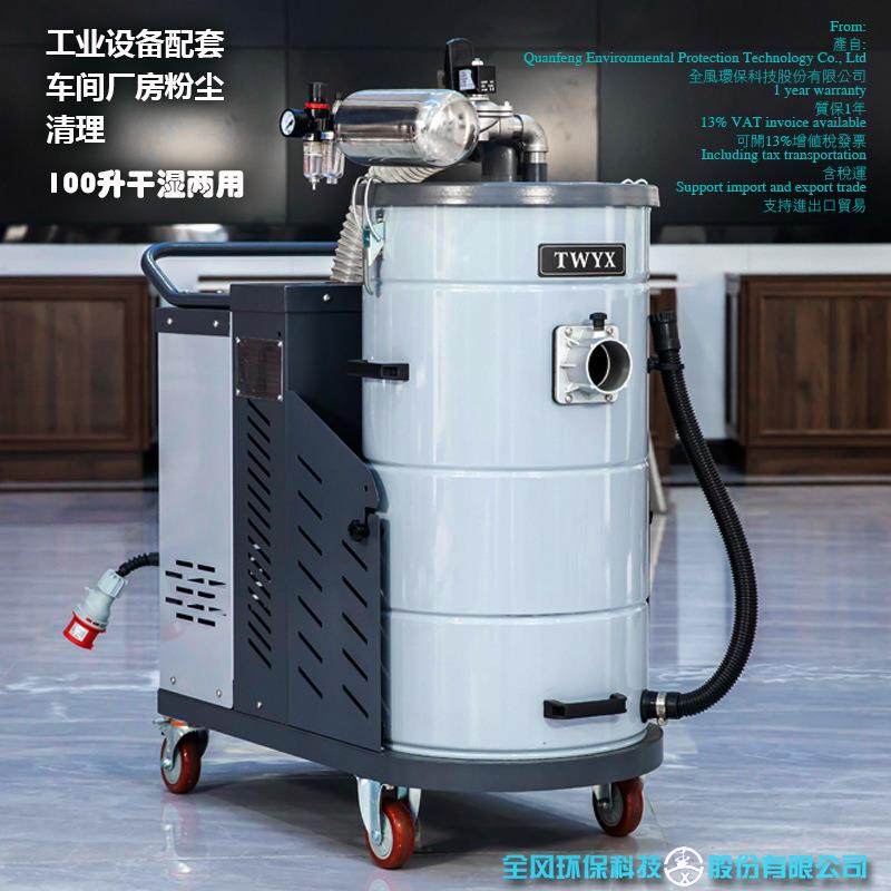 工业地面移动型吸尘器 全风 大库房炭黑吸灰机,五金/工具,工业吸尘器/除尘器,淘宝优惠券,粉丝福利购,淘宝优惠卷
