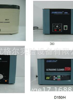 进口DELTA超声波清洗机 DC400H