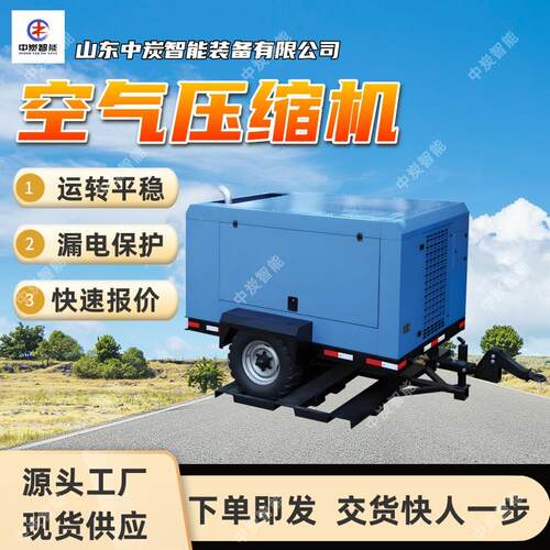 漏电保护空气压缩机M12.3/12.5-90G煤矿用螺杆式移动空气压缩机