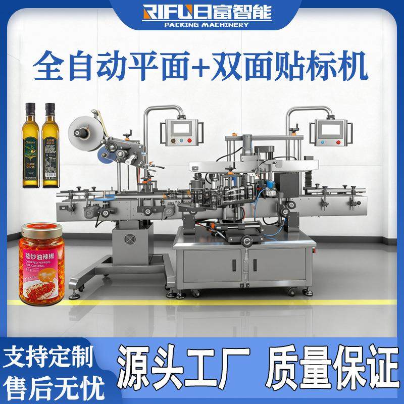 自动方瓶扁瓶圆瓶双面贴标机面霜油污净洗涤剂洗发水洗衣液贴标机,五金/工具,贴标机,淘宝优惠券,粉丝福利购,淘宝优惠卷