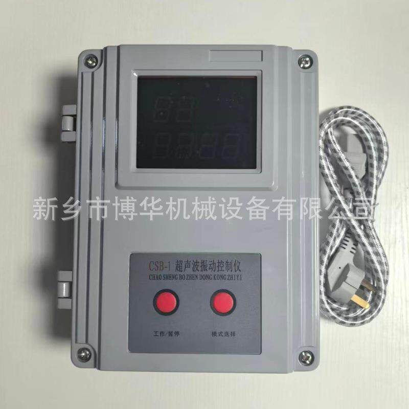 CSB-1超声波振动筛控制仪 内外置式换能器 圆震筛发生器