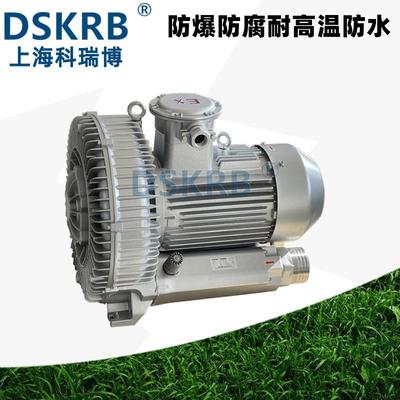 粉体工程防爆区域用KFB-15 11KW大功率粉尘防爆高压风机 漩涡气泵