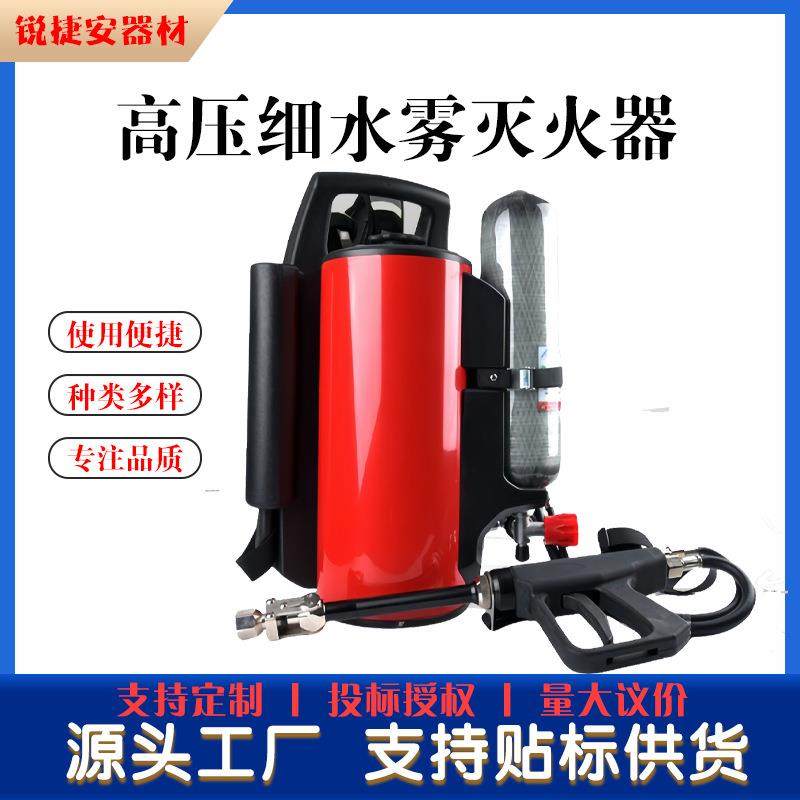 高压细水雾灭火器 森林消防脉冲水枪 背负式超细雾高压灭火机
