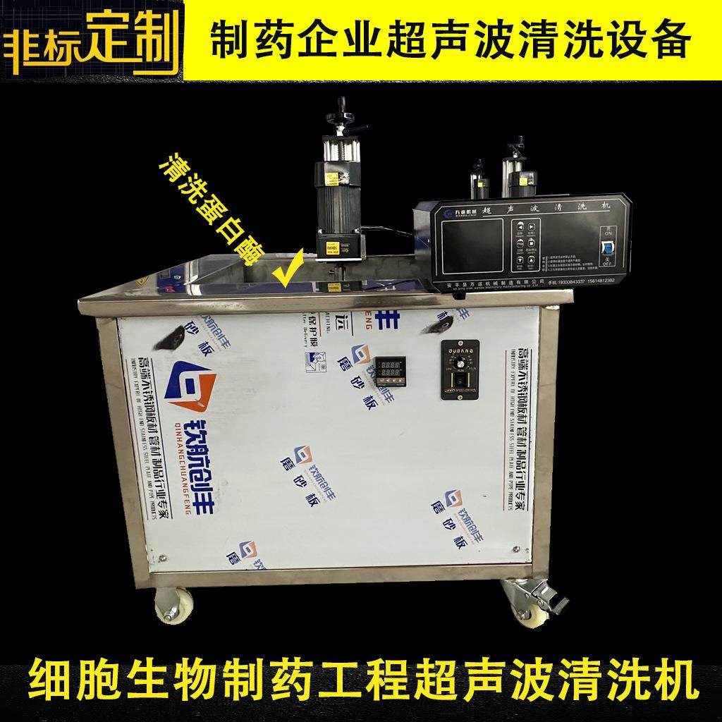 化工实验室用大功率超声波搅拌清洗机生物霉型工业用除菌