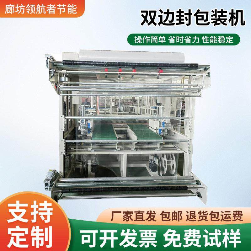 全自动热收缩膜包装机双边封套膜包装机大型木板门板封切收缩膜机