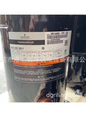 谷轮制冷压缩机 VR144KSE-TFP-522 QXFS-F265N450 PH290M2A-4FT1