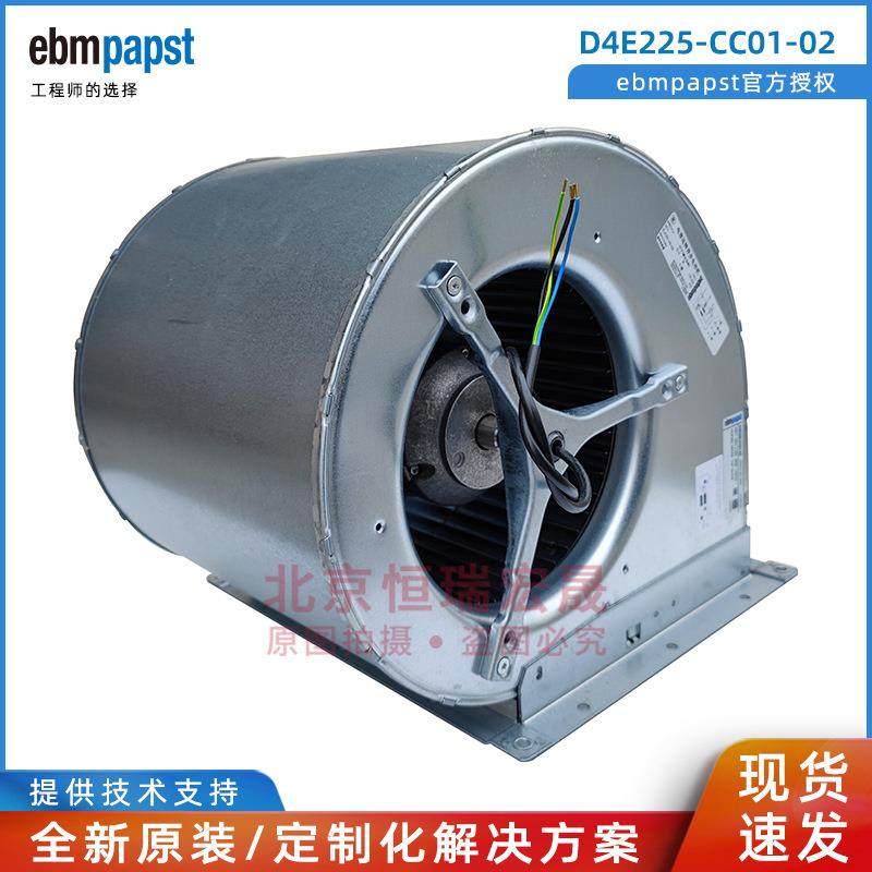 原装D4E225-CC01-02 ebmpst 风淋室 洁净室风机 D4D225-CC01-02