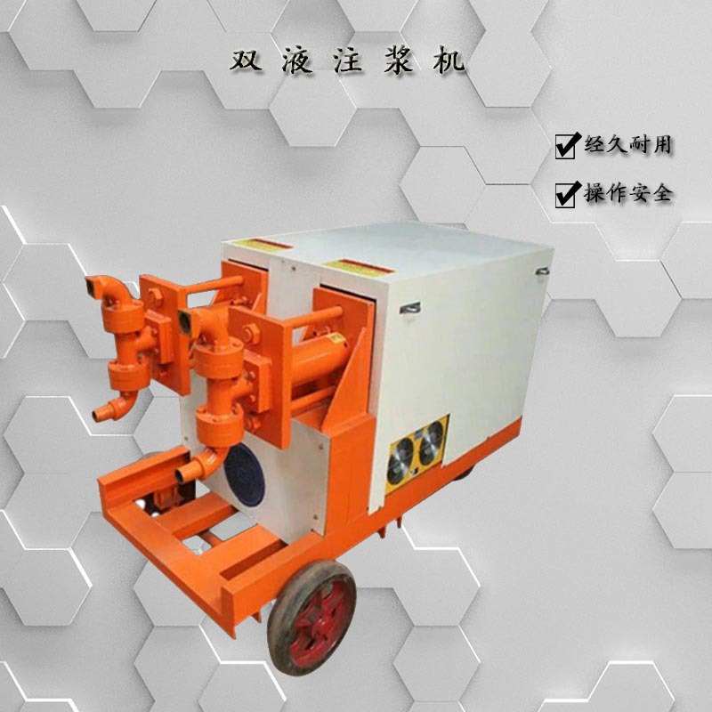 双缸双液注浆泵高压水泥砂浆11KW水玻璃输送灌浆混凝土液压注浆机