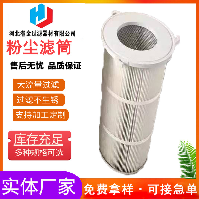 3290除尘滤芯炼钢厂用制氧机粉尘除尘滤筒工业除尘滤筒除尘器滤芯