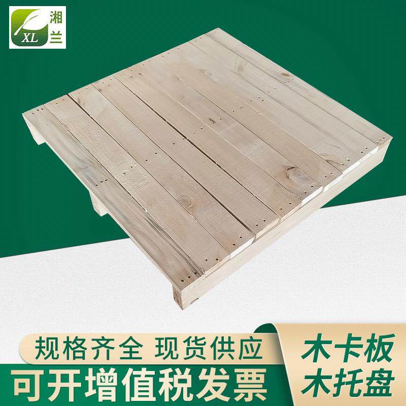 全铺木卡板木托盘 实木托盘木栈板地台板物流仓储木托盘,包装,木托盘,淘宝优惠券,粉丝福利购,淘宝优惠卷