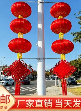 灯杆灯笼户外防水绸缎灯笼路灯杆中国结小区街道亮化连串灯笼支架