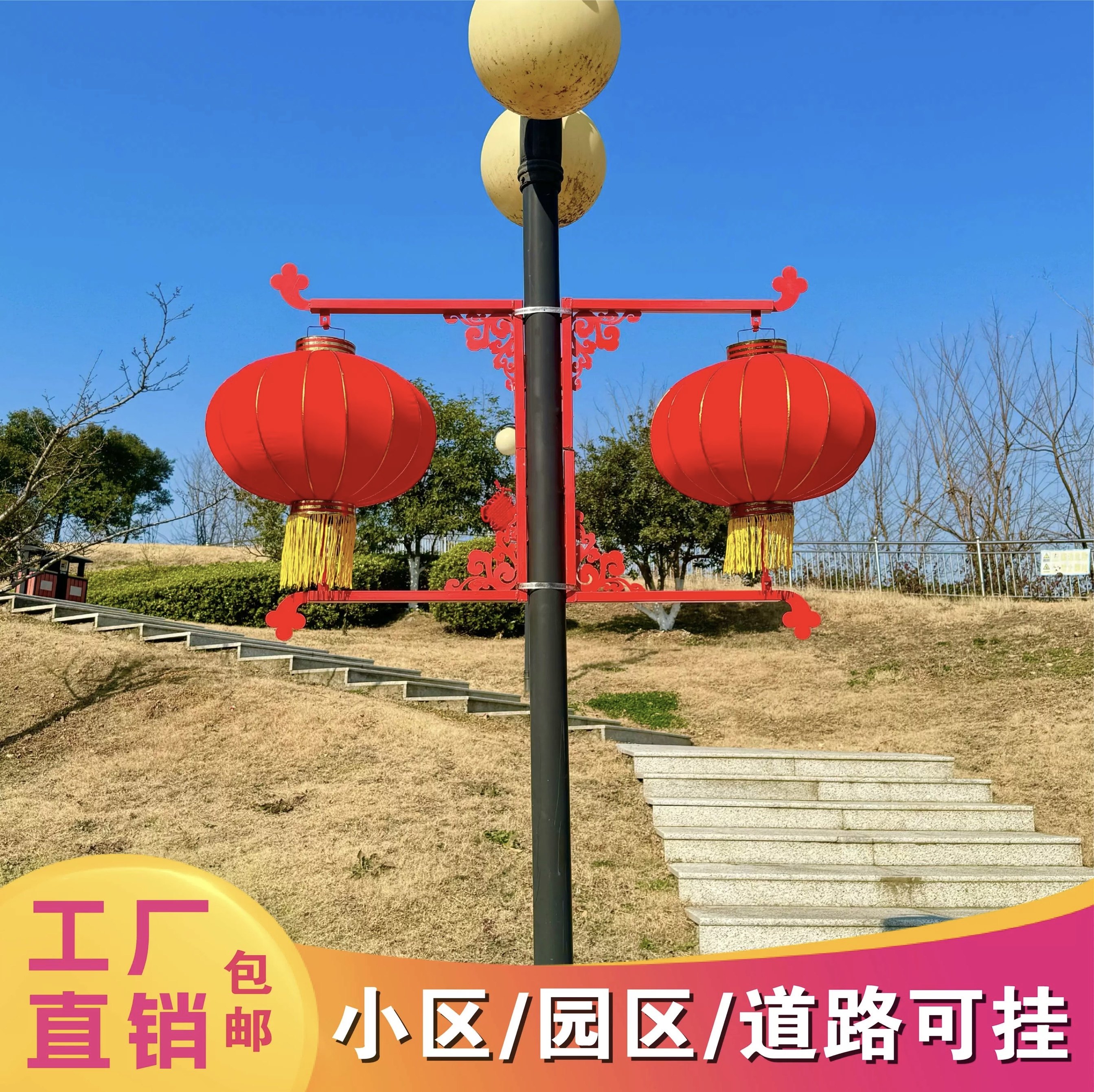 户外灯杆灯笼支架路灯中国结小区乡村道路街道电线杆防水灯笼装饰