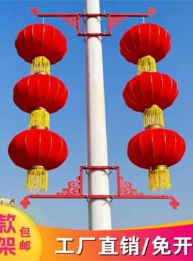 灯笼户外大红灯笼串带灯装饰亚克力灯笼支架定制中国结路灯杆灯笼