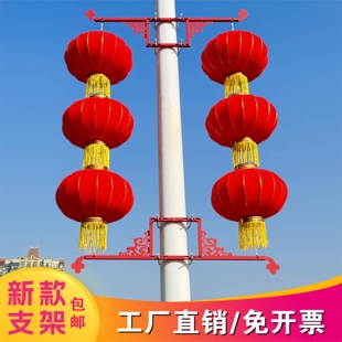 灯笼户外大红灯笼串带灯装饰亚克力灯笼支架定制中国结路灯杆灯笼
