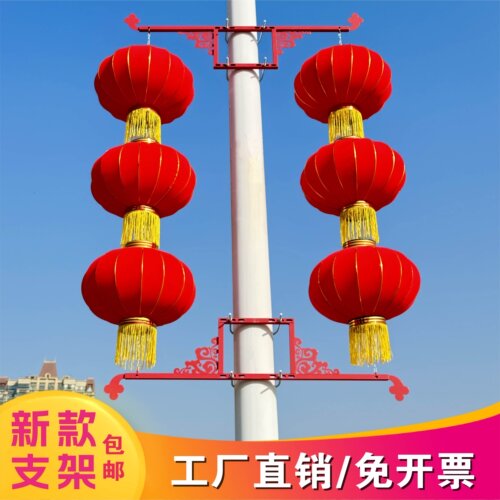 灯笼户外大红灯笼串带灯装饰亚克力灯笼支架定制中国结路灯杆灯笼