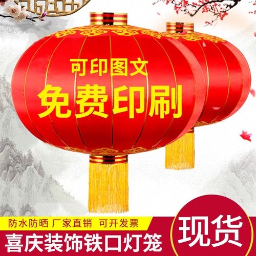 灯笼发光绸缎圆形过年