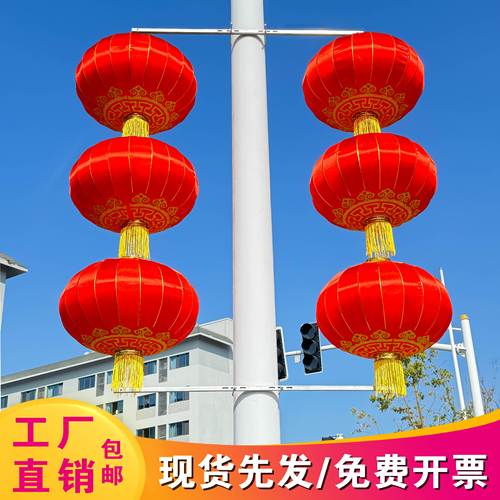 灯笼户外大红灯笼串路灯杆装饰灯笼支架街道灯笼印字logo灯杆灯笼