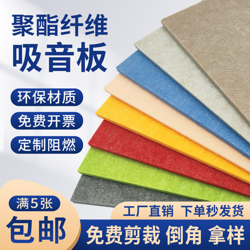 吸音降噪，环保阻燃，量大优惠