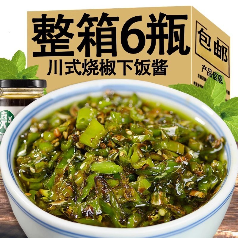 烧椒酱炭烧虎皮青椒酱家用拌饭拌面开味下饭菜蒜蓉辣椒剁椒酱,粮油调味/速食/干货/烘焙,下饭/拌饭酱/拌饭料,淘宝优惠券,粉丝福利购,淘宝优惠卷