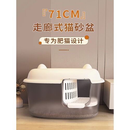 超大号猫砂盆巨无霸走廊式