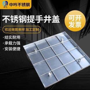 不锈钢提手井盖镀锌铺装井盖下沉式沙井盖装饰隐形井盖雨水篦子