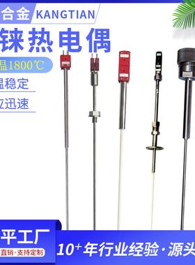 钨铼热电偶C型D型WRe高温2300℃钼管钨管刚玉管传感器真空炉用