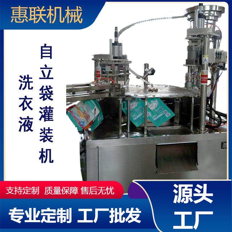 自立袋洗衣液灌装封口一体机全自动吸嘴袋装灌装设备日化洗涤用,五金/工具,其他机械五金,淘宝优惠券,粉丝福利购,淘宝优惠卷
