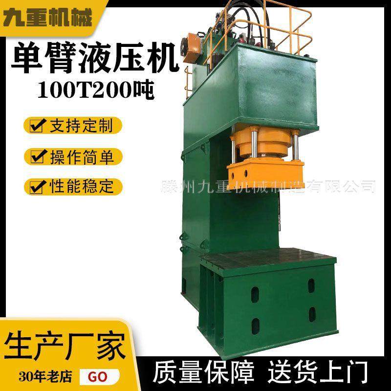 立式630吨单臂液压机单柱汽车配件冲压C型油压机扣管机厂家直供,五金/工具,其他机械五金,淘宝优惠券,粉丝福利购,淘宝优惠卷