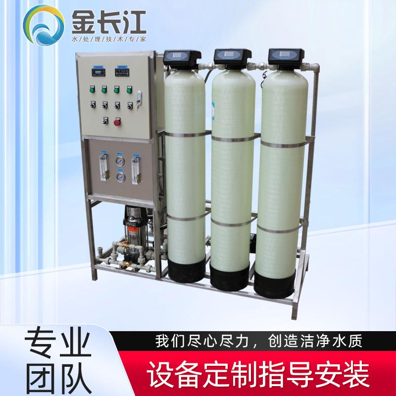 1T/H单级RO纯水设备集装箱式反渗透装置海水淡化养殖净化净水设备