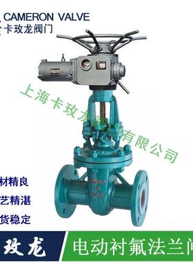 Z941F46-16C电动衬氟闸阀内衬聚四氟乙烯PTFE耐腐蚀耐酸碱DN100